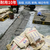 水泥地面高强修补料混凝土路面裂缝坑洞断角啃边简单快速修复剂浆
