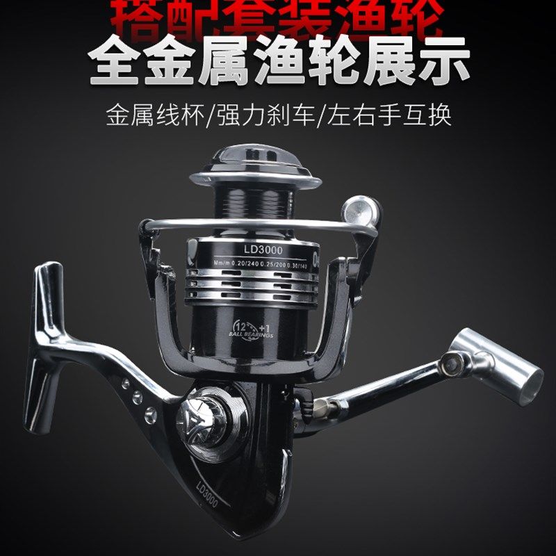 纺车轮渔轮全金属鱼线轮海竿远投抛竿矶竿轮子前泄力渔轮渔具