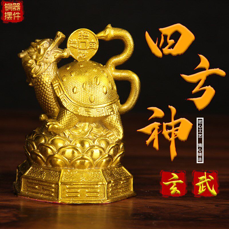 纯黄铜四方神兽摆件铜青龙白虎朱雀玄武铜四神兽一套家居工艺礼品