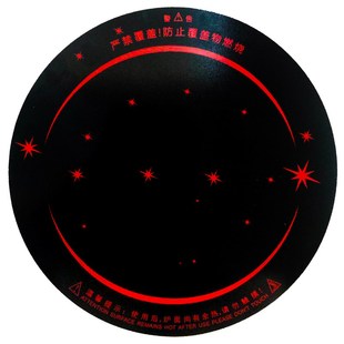 黑晶板电火盆发热玻璃取暖茶几烤火桌配件微晶电陶炉烹饪玻璃面板