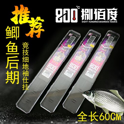 捌佰度妩媚细地袖仕挂绑好鱼钩套装全套成品子线双钩黑坑仕挂组
