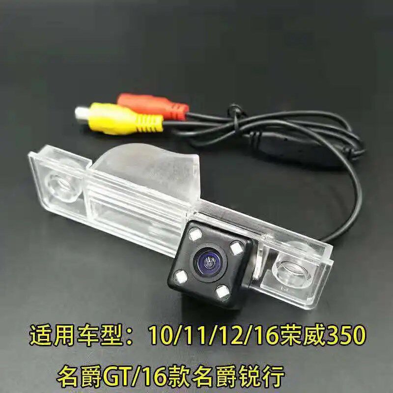 750荣威350/550 GT名爵MG6锐行W5专用高清夜视倒车影像后视摄像头