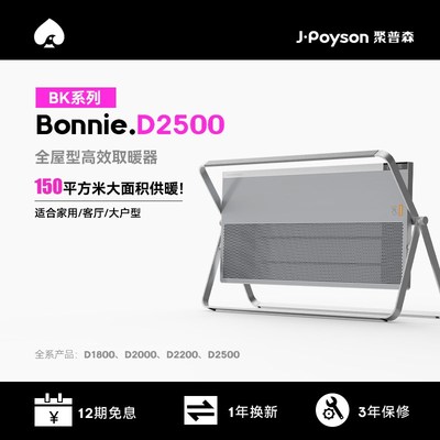 聚普森取暖器家用石墨烯暖风机欧式快热炉全屋电暖气大面积采暖