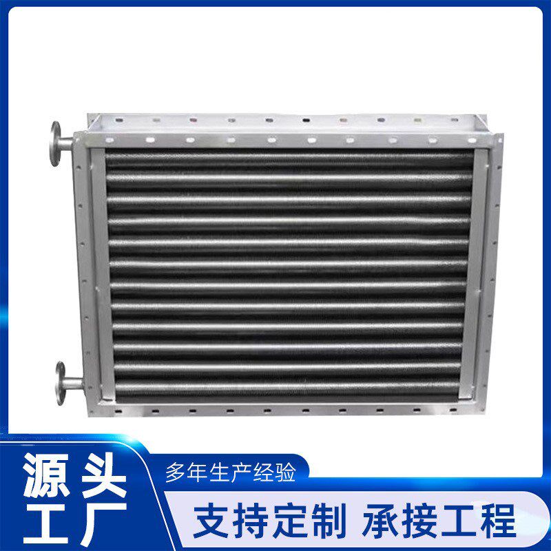 a型翅片管散热器器蒸汽换热器高频焊车间工业交换不锈钢