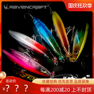 鸦语子夜路亚鸦羽沉水铅笔远投翘嘴路亚饵慢速颤摆鲈鱼鳜鱼黑坑饵