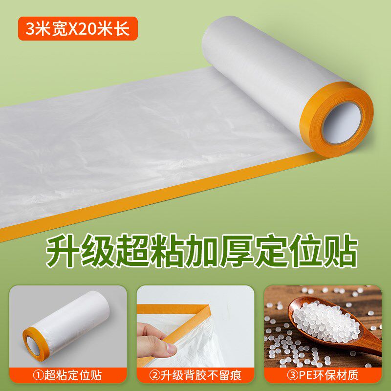 家用家具加厚防尘防尘罩装修遮盖塑料膜灰尘沙发一次性保护膜衣柜