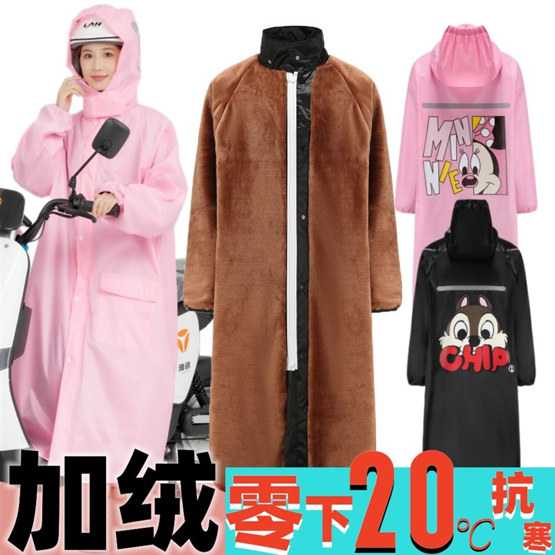 可爱冬天雨衣电动车电瓶车挡风衣男加绒加厚防寒防风保暖防雨服女