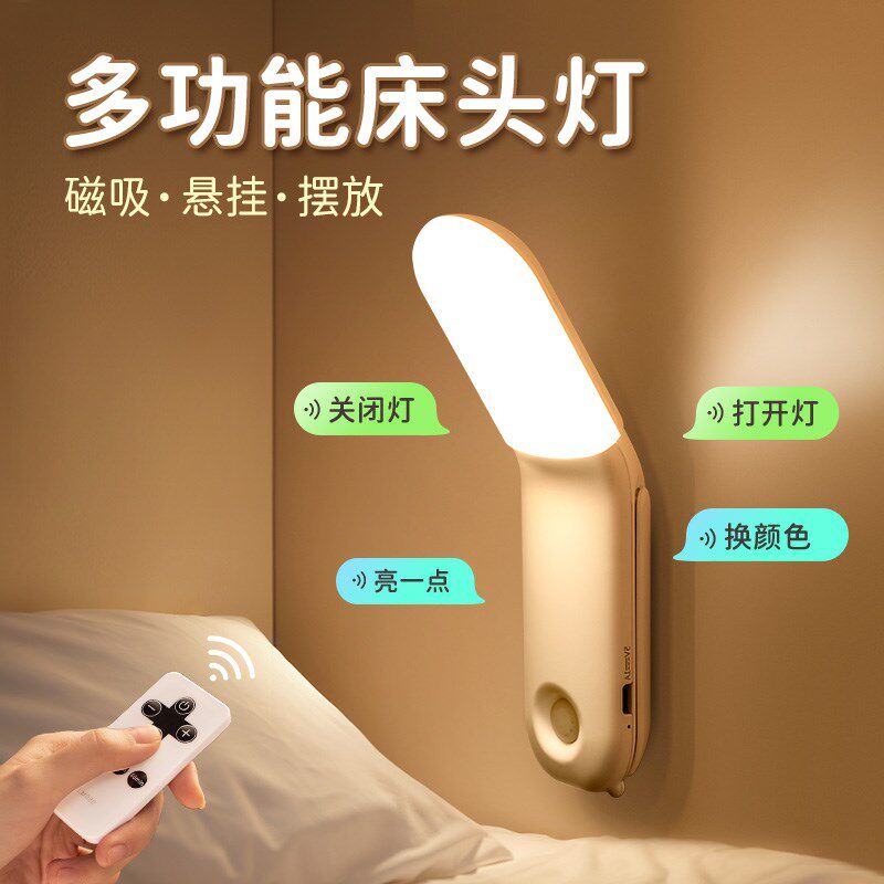 小夜灯充电床头卧室睡眠宿舍床上用小灯护眼阅读看书台灯2025新款