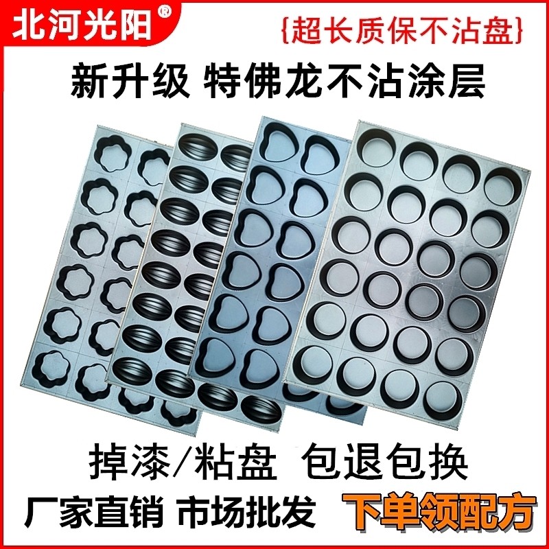 商用不沾蛋糕模具特佛龙3524连圆形烘焙烤盘无水拔丝南瓜香蕉脆皮