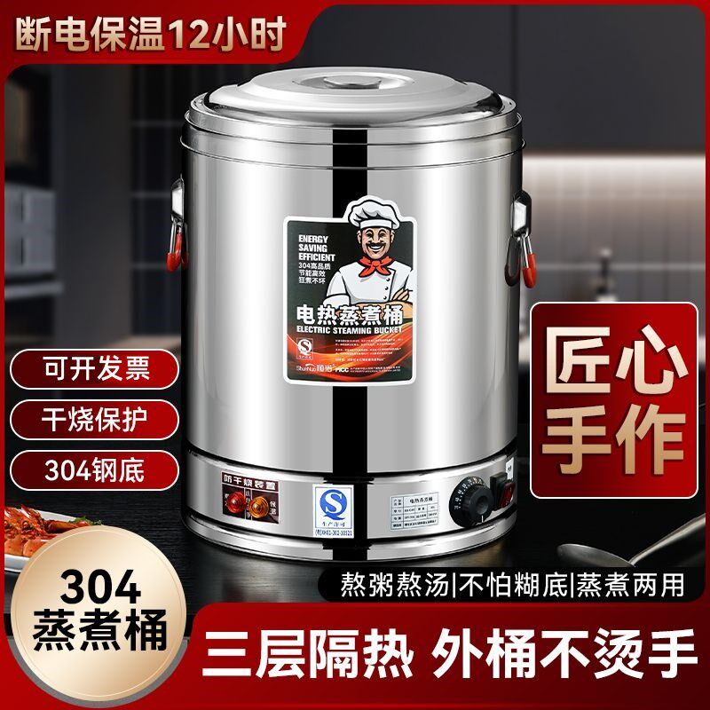 电汤桶304不锈钢电加热蒸煮桶汤桶汤锅大容量卤肉桶锅商用熬汤桶