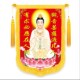 观音菩萨还愿锦旗定做送子观音锦旗定制送神灵庙锦旗有求必应锦旗