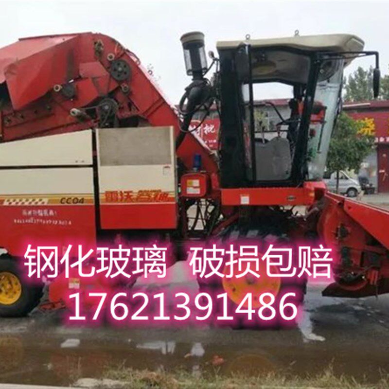 雷沃谷神玉米收割机驾驶室玻璃 前档风 车门 后挡风玻璃