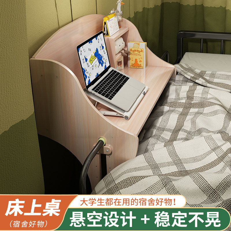 床上桌子大学生宿舍上下铺可折叠悬空桌寝室懒人书桌悬挂式电脑桌