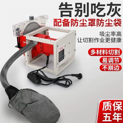 多功能无尘锯吸尘倒装电动环保木工专用台锯家装工具石膏板切割机