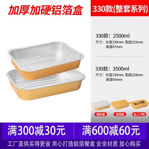 金色长方形330款2500ML3500ML密封铝箔锡纸盒烧烤冒菜打包盒带盖