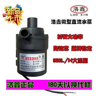 洛鑫小型无刷直流潜水泵微型循环过滤抽水泵12V24V设备水循环水泵