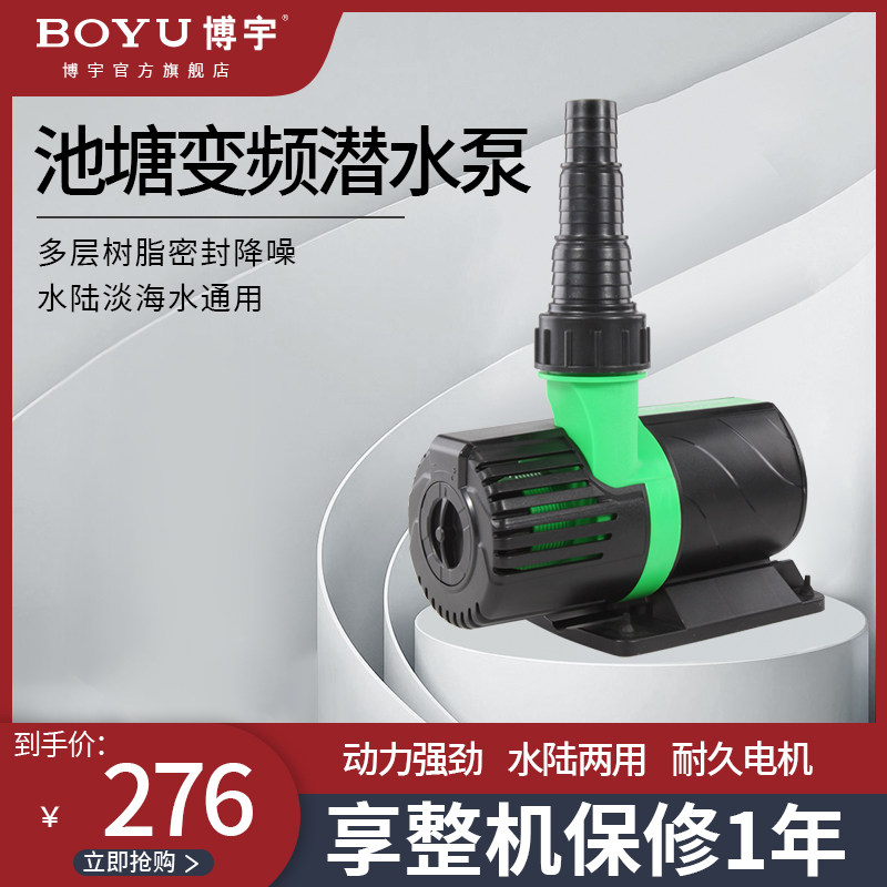 博宇鱼池园艺潜水泵循环过滤泵大功率鱼缸景观喷泉假山XL抽水泵