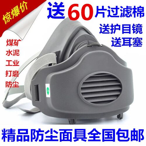 防尘口罩防工业粉灰尘打磨煤矿口鼻罩透气可清洗口覃3200防尘面具