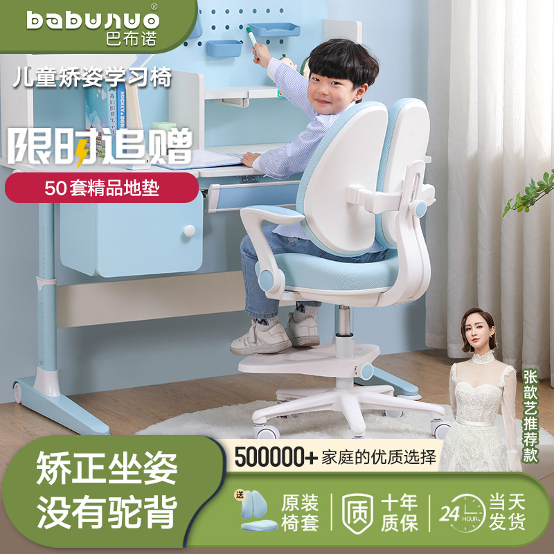 儿童学习椅矫正坐姿写字椅可升降小学生椅子可调节座椅护脊家用椅,住宅家具,儿童学习椅,淘宝优惠券,粉丝福利购,淘宝优惠卷