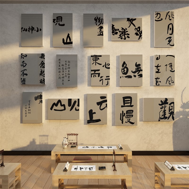 茶室背景墙装饰茶艺楼馆茶桌社茶叶店创意贴纸画文化墙壁布置用品