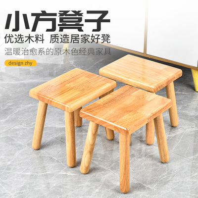 圆木凡品小凳子家用方凳实木凳子矮凳茶几凳小木凳餐凳垫脚凳客厅