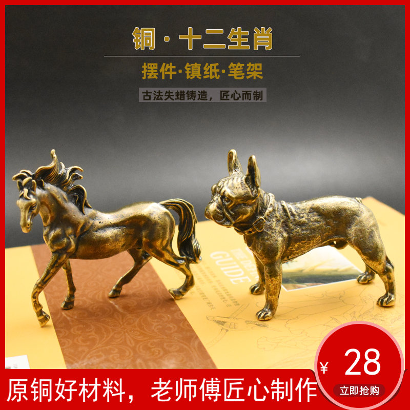 纯黄铜十二生肖镇纸摆件文房四宝桌面装饰中式摆设工艺品