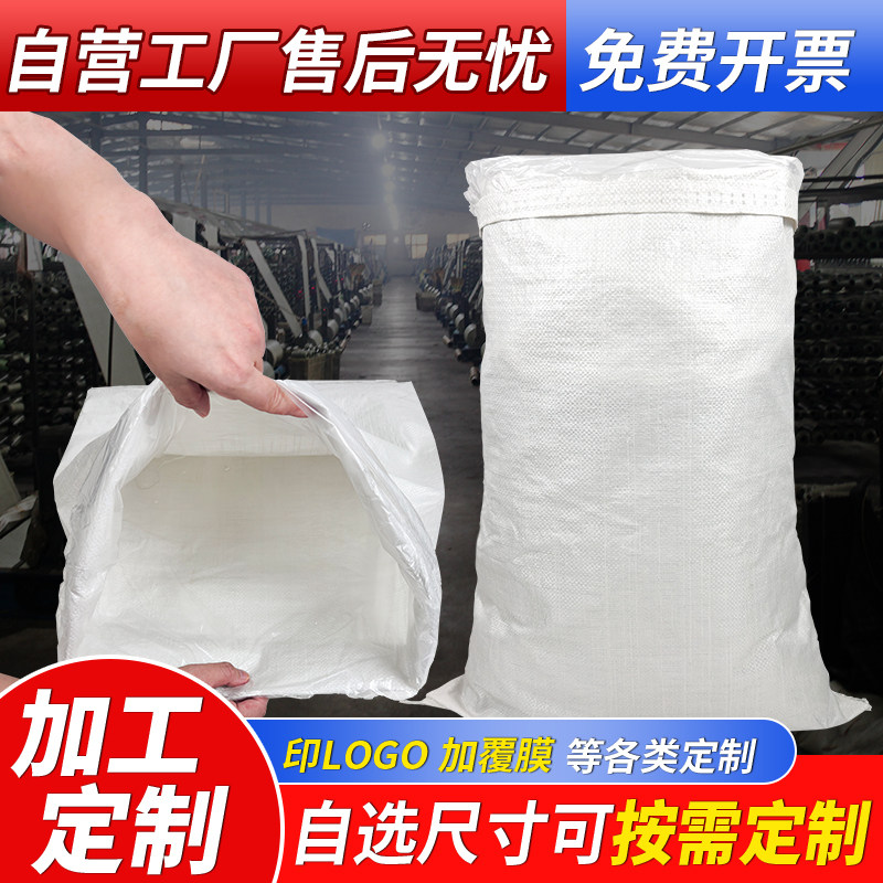 白色加厚双层编织袋内膜袋蛇皮袋防水防潮粮食袋带内胆耐磨耐脏,包装,包裹袋/编织袋,淘宝优惠券,粉丝福利购,淘宝优惠卷