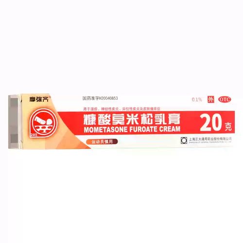 [摩弥齐]糠酸莫米松乳膏0.1%*20g*1支/盒