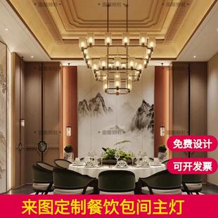 新中式 楼大堂铁艺灯具 餐饮包厢吊灯酒店大堂餐厅高档包间别墅复式