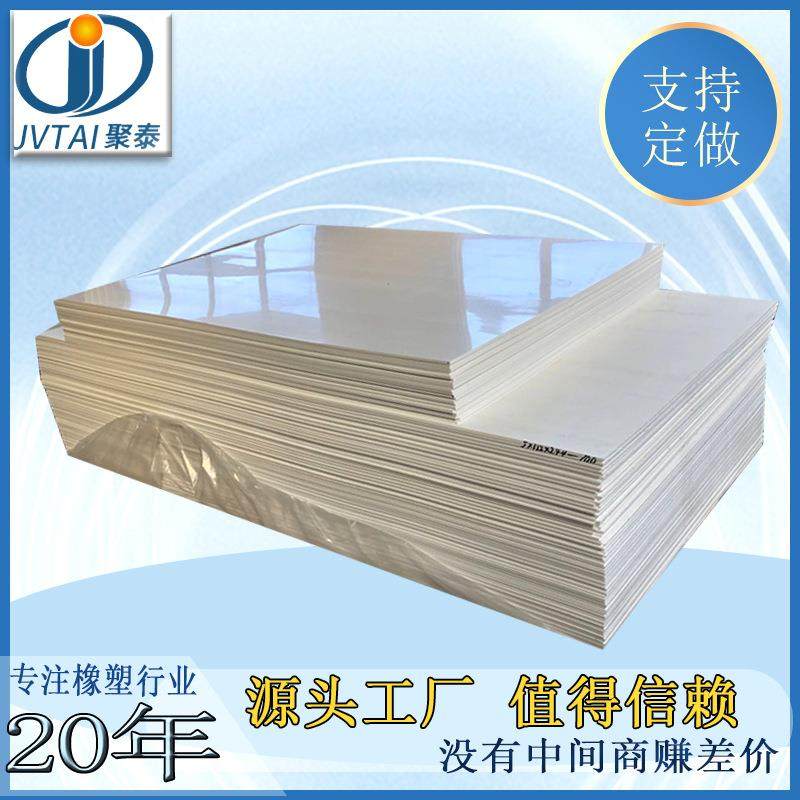 加工焊接聚丙烯PP板可水箱电镀槽焊接鱼箱龟箱酸洗池白色PP板,橡塑材料及制品,PP板,淘宝优惠券,粉丝福利购,淘宝优惠卷