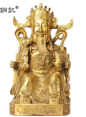 杨铜记 铜器 铜工艺品摆件 财字财神 财神