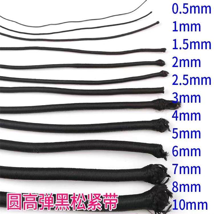 牛筋橡筋绳躺椅绳子粗跳细黑橡皮筋圆形高弹力松紧带弹性衣服抽绳