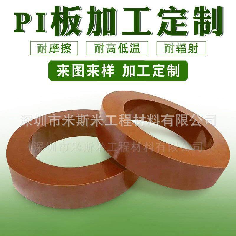 黄褐色PI棒 PI板加工 耐高温绝缘棒 聚酰亚胺板材 耐磨Pi棒材料