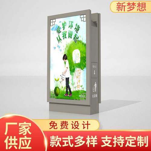 户外太阳能广告垃圾箱落地式广告垃圾桶不锈钢智能分类滚动灯箱