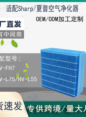 适配夏普空气加湿器HV-FH7滤网HV-L75/HV-L55抗菌蓝色加湿滤网