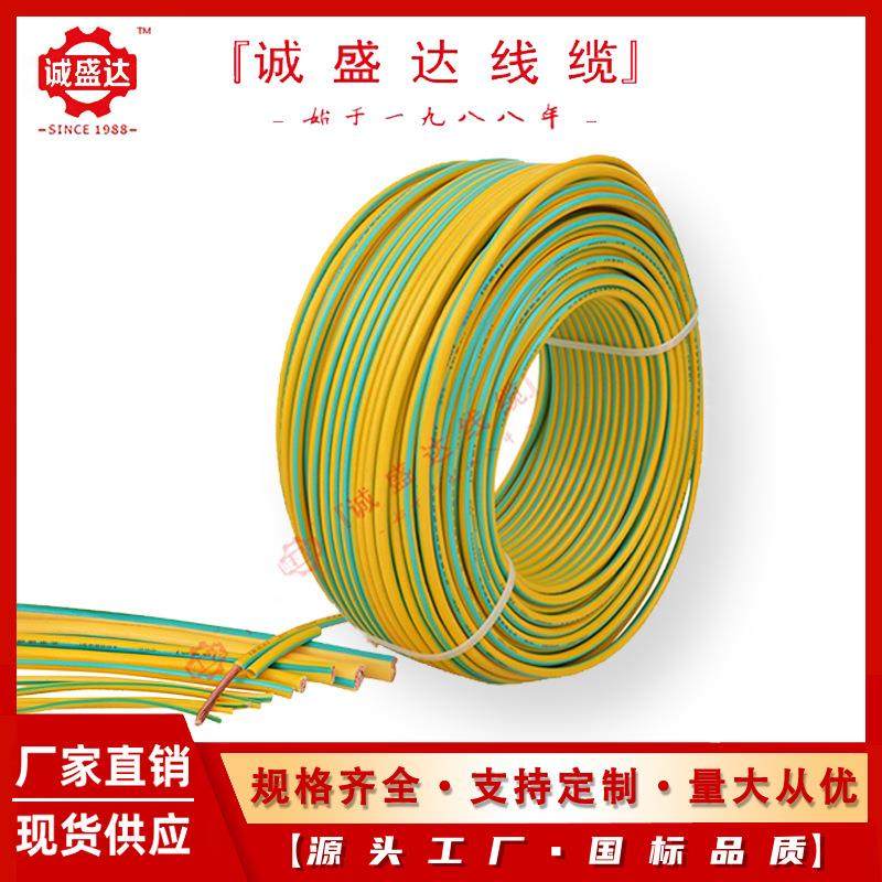 铜芯黄绿接地线BVR 4平方 RV纯铜国标2.5接地线 BV 6平方双色电线