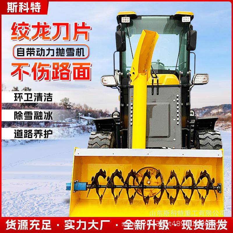 车载式扫雪头带动力清雪除雪机 机载铲车洒水清扫车带扫雪抛雪机