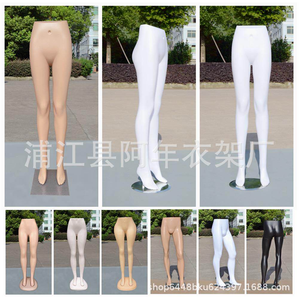 现货 塑料男女裤模白肤色女下身裤模半身模特裤子展示道具