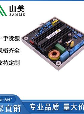 无刷发电机电压调节器 EA125-8FC AVR 自动调压板中船重工
