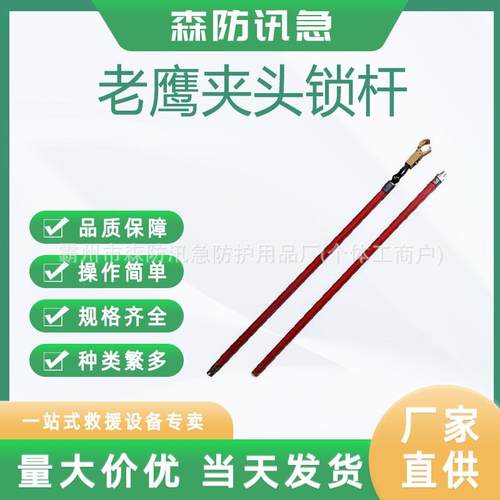 手持长柄鹰嘴钳绝缘杆电力施工多用途操作杆耐高压老鹰夹头锁杆