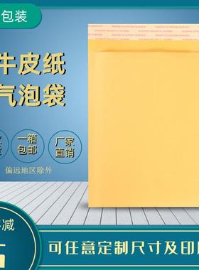 黄色牛皮纸气泡袋服装快递袋打包泡沫袋物流包装袋防水防震信封袋