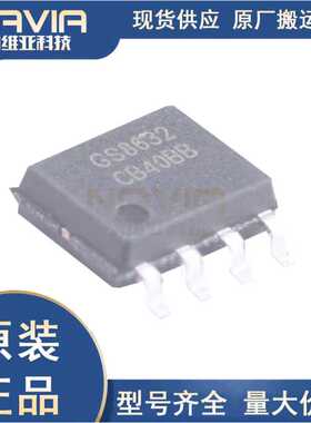 GS8332-SR 贴片SOP8 聚洵原装 低功耗 精密运算放大器芯片 运放IC