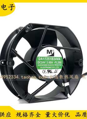 全新一盟 DA17251B24UA/VA/MA 24V 17CM大风量工业变频器散热风扇