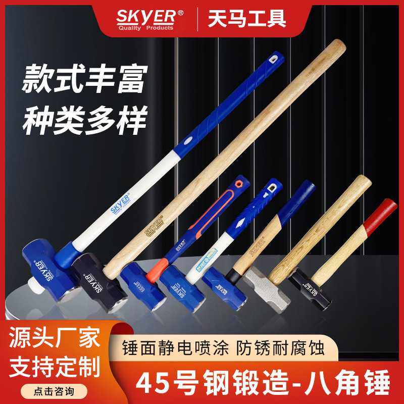 高碳钢包塑柄八角锤工地榔头建筑施工砸墙敲击工具防震大锤子,五金/工具,其他扳手,淘宝优惠券,粉丝福利购,淘宝优惠卷