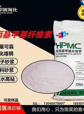 现货大量供应羟丙基甲基纤维素HPMC10-20万粘度羟丙基高粘度