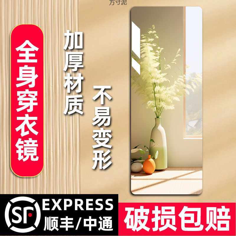 亚克力身镜贴墙自粘软镜子门后穿衣镜挂墙挂门免打孔隐藏衣柜镜厂,家庭/个人清洁工具,柜镜/梳妆镜,淘宝优惠券,粉丝福利购,淘宝优惠卷