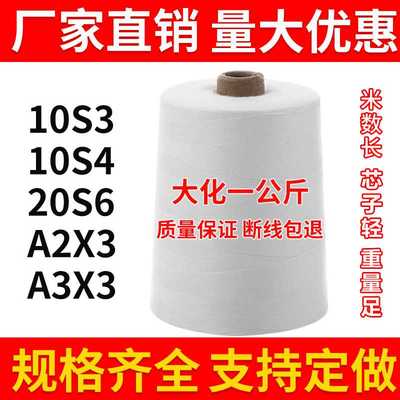 缝包线涤纶线3X3股线大卷封包线编织袋封口机线一公斤打包线
