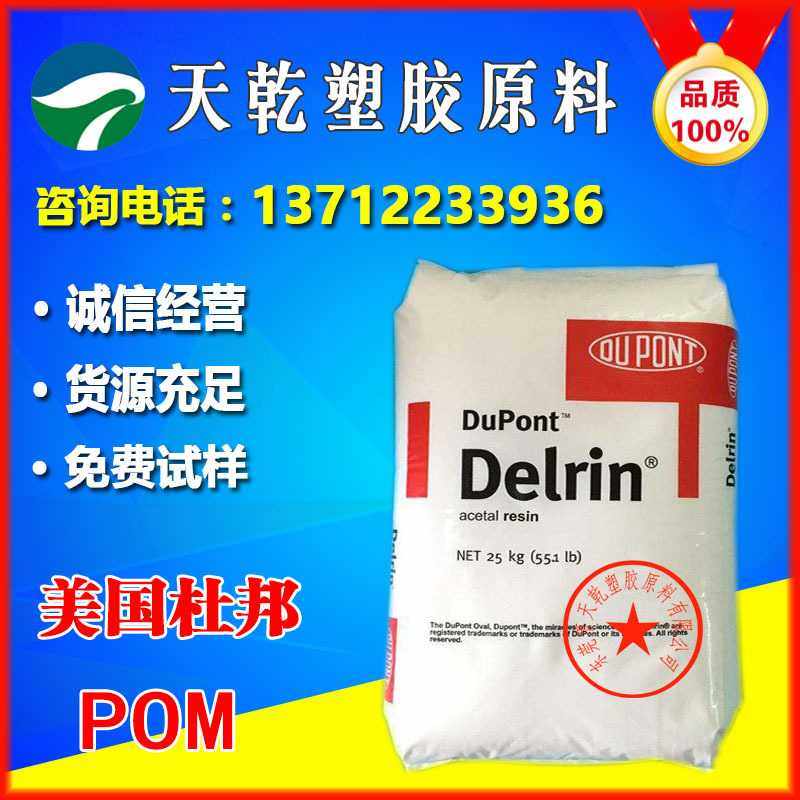 POM美国杜邦500P赛钢料挤出齿轮料耐老化高刚性零件耐磨POM原料,橡塑材料及制品,热塑性弹性体,淘宝优惠券,粉丝福利购,淘宝优惠卷