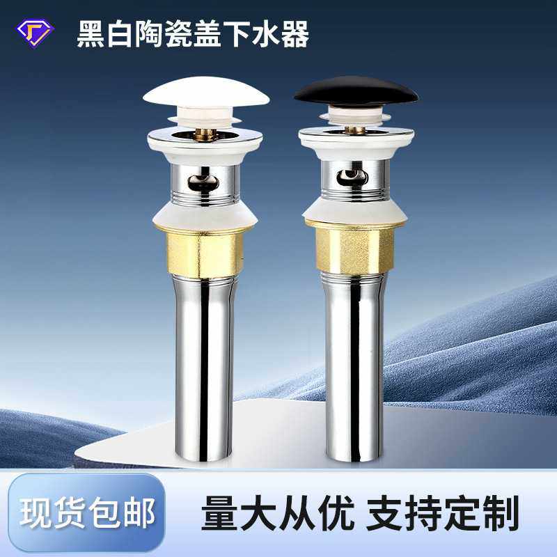 面盆下水器不锈钢弹跳芯洗手池按压式过滤网防臭防堵提篮陶瓷盖子,家装主材,厨卫龙头配件,淘宝优惠券,粉丝福利购,淘宝优惠卷