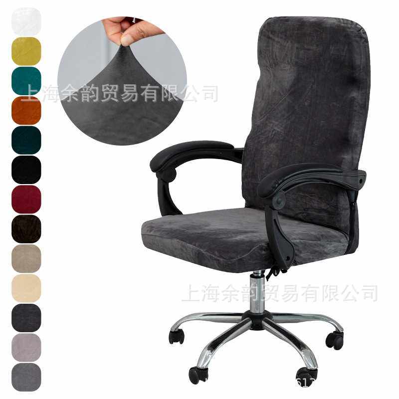 办公椅套 银狐绒弹力全包网吧办公室职员电脑转椅子套罩,商业/办公家具,大班椅/老板椅,淘宝优惠券,粉丝福利购,淘宝优惠卷